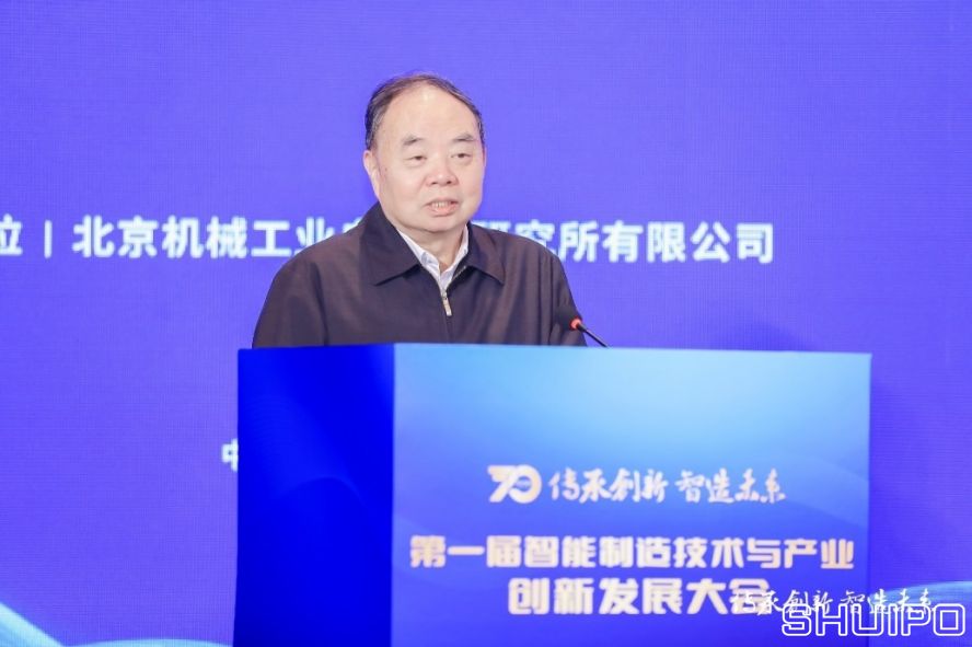 中國工程院院士、國家制造強國建設戰略咨詢委員會主任周濟